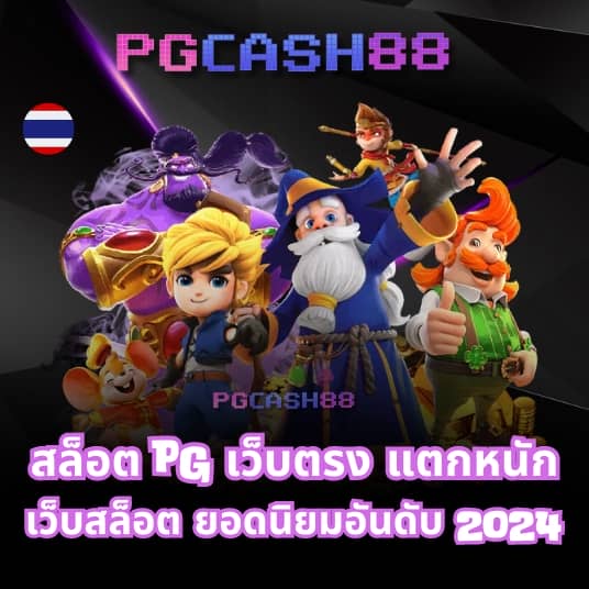 ผลบอล วันนี้
